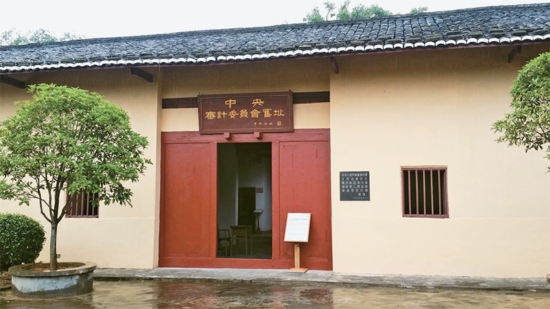 圖為2016年10月在江西瑞金拍攝的中華蘇維埃中央審計委員會舊址。 中新社發(fā) 徐文東/攝