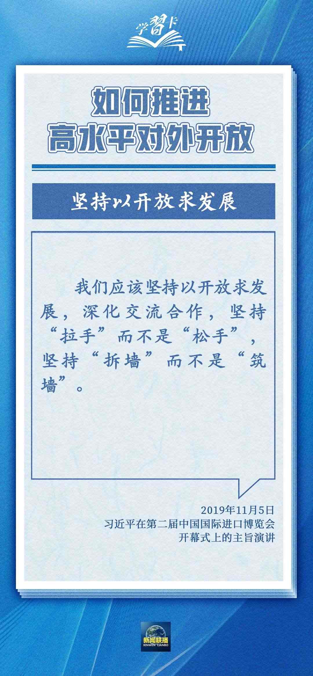 學(xué)習(xí)卡丨世界好，中國(guó)才會(huì)好；中國(guó)好，世界會(huì)更好