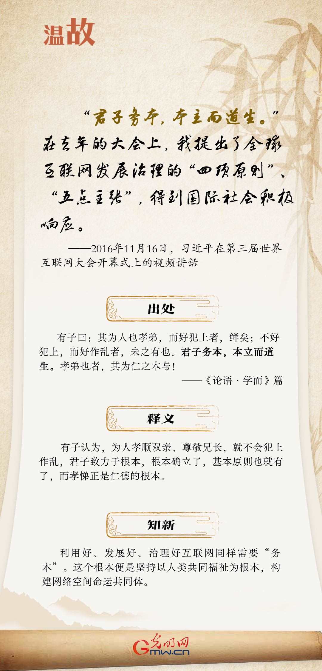 【烏鎮(zhèn)“網(wǎng)事”】“十年之約”，習(xí)近平這樣“典”論網(wǎng)絡(luò)空間命運共同體