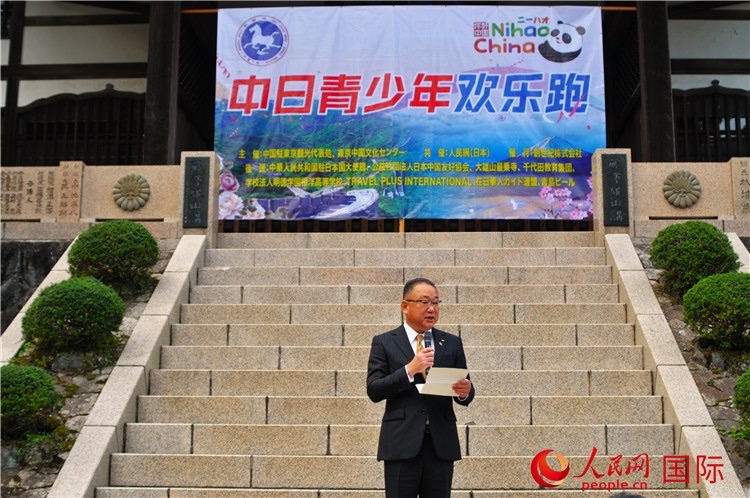 日本神奈川縣南足柄市副市長(zhǎng)山岸和規(guī)發(fā)表致辭。人民網(wǎng) 蔣曉辰攝