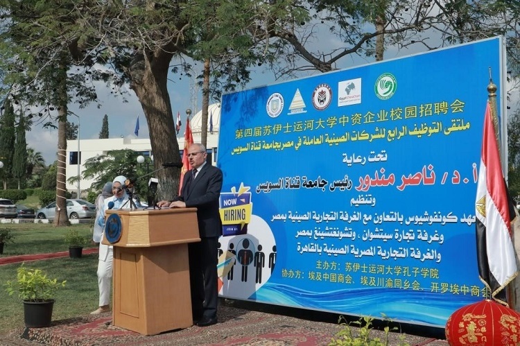 蘇伊士運(yùn)河大學(xué)校長(zhǎng)納賽爾·曼杜爾致辭。蘇伊士運(yùn)河大學(xué)孔子學(xué)院供圖