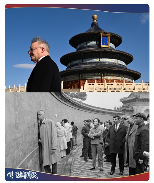 ｜｜澳大利亞總理阿爾巴尼斯今年訪華參觀天壇，50年前惠特拉姆站在北京天壇的回音壁前