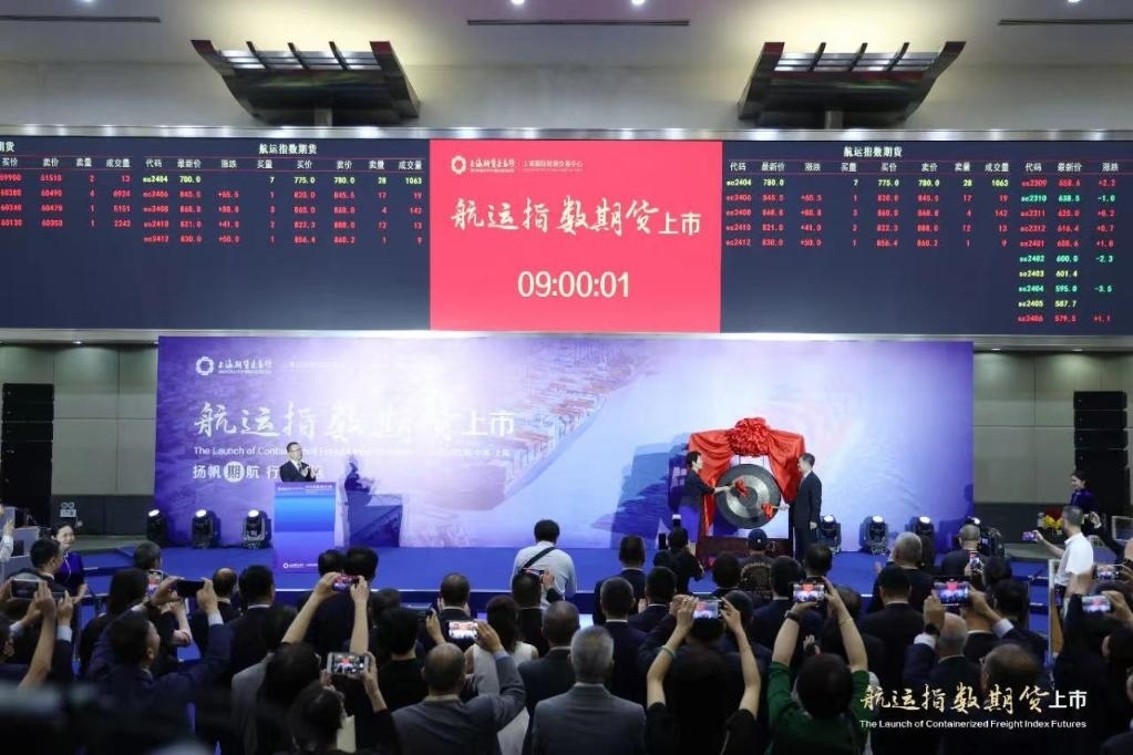 2023年8月18日，航運指數(shù)期貨上市現(xiàn)場