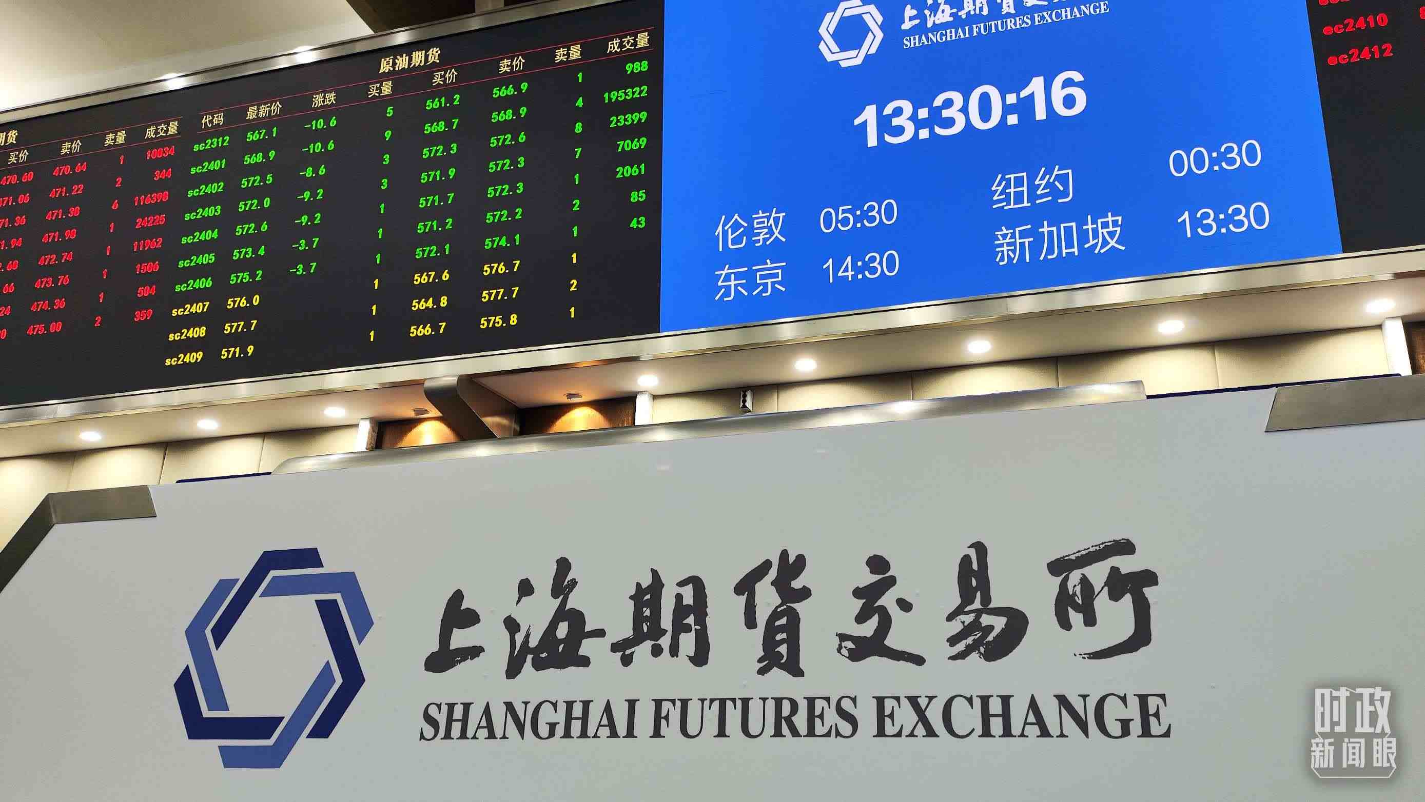 △上海期貨交易所內(nèi)。（總臺(tái)央視記者郭曉龍拍攝）