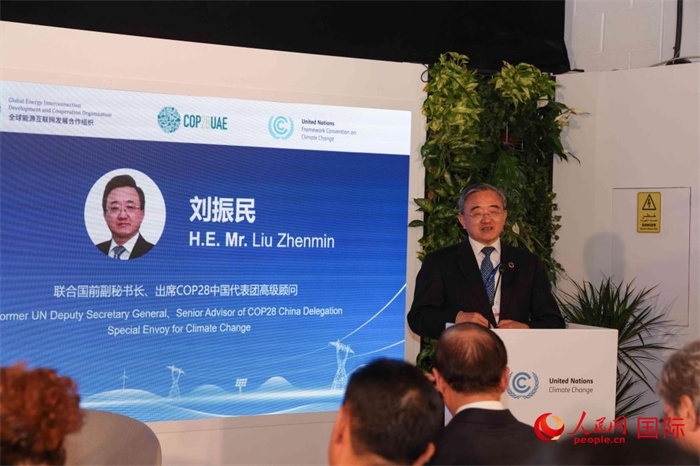 聯合國前副秘書長、COP28中國代表團高級顧問劉振民致辭，人民網記者 任皓宇攝