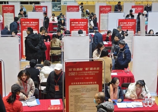 2023年北京市金秋招聘系列活動(dòng)現(xiàn)場(chǎng)。北京市總工會(huì)供圖
