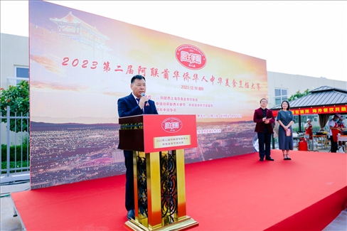 成富強(qiáng)致辭。阿聯(lián)酋上?？偵虝?huì)暨同鄉(xiāng)會(huì)供圖