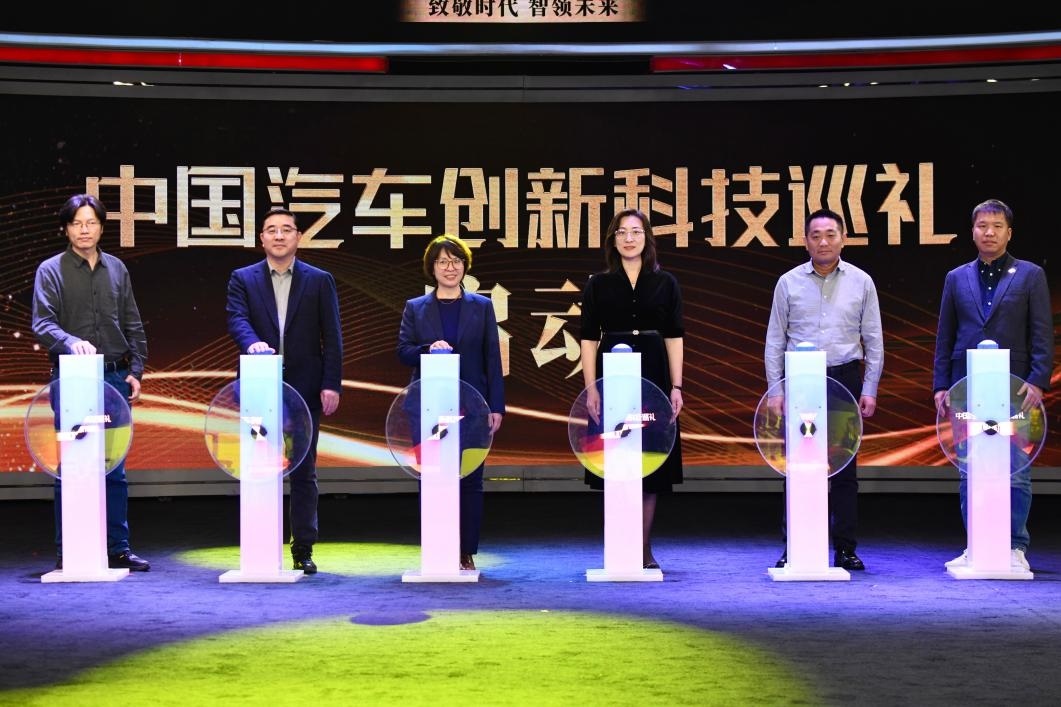 “中國汽車創(chuàng)新科技巡禮”啟動現(xiàn)場。人民網(wǎng)記者 栗翹楚攝