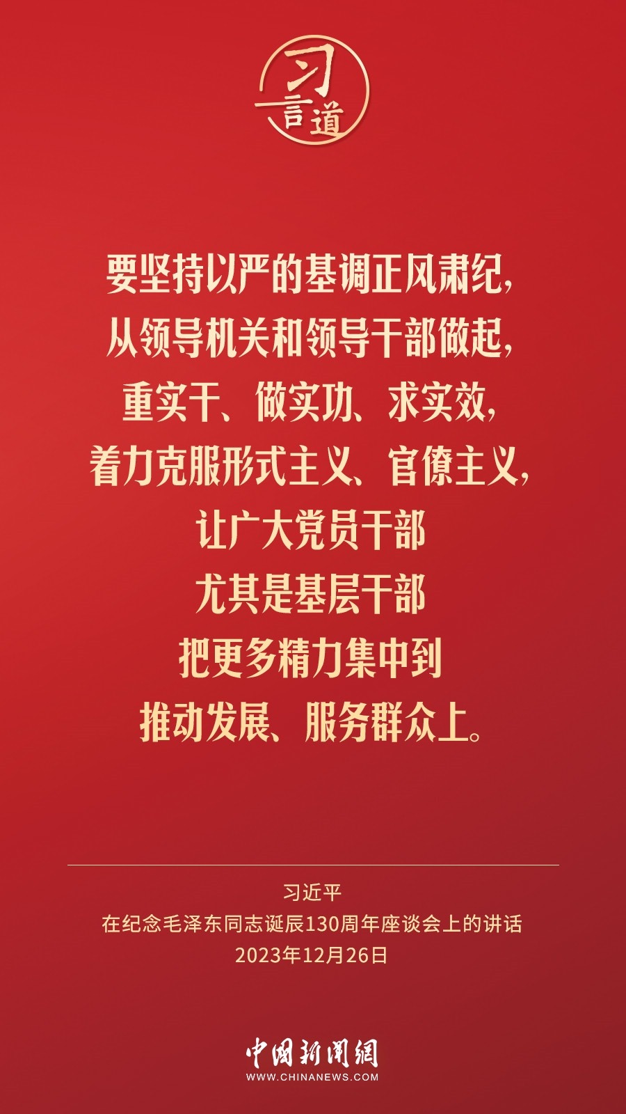 習(xí)言道｜人民，只有人民，才是創(chuàng)造世界歷史的動(dòng)力