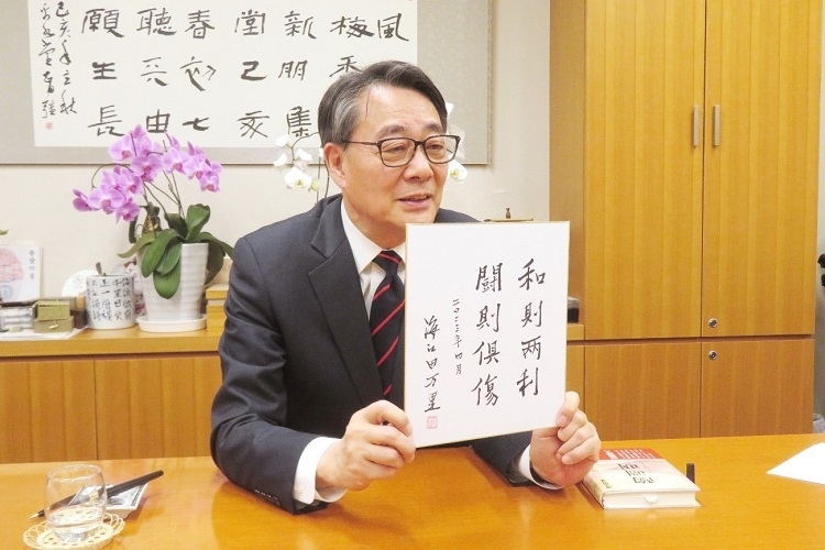 海江田萬里寄語中日關系“和則兩利，斗則俱傷”。視頻截圖