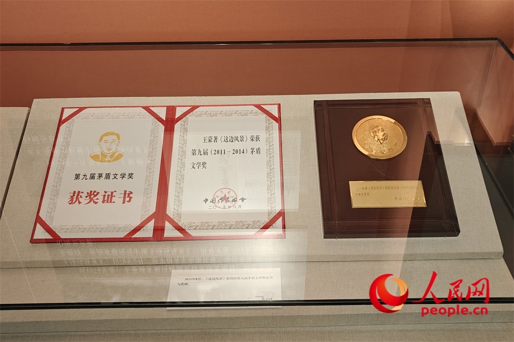 《這邊風(fēng)景》獲得的第九屆茅盾文學(xué)獎(jiǎng)證書與獎(jiǎng)牌。人民網(wǎng)記者 韋衍行攝