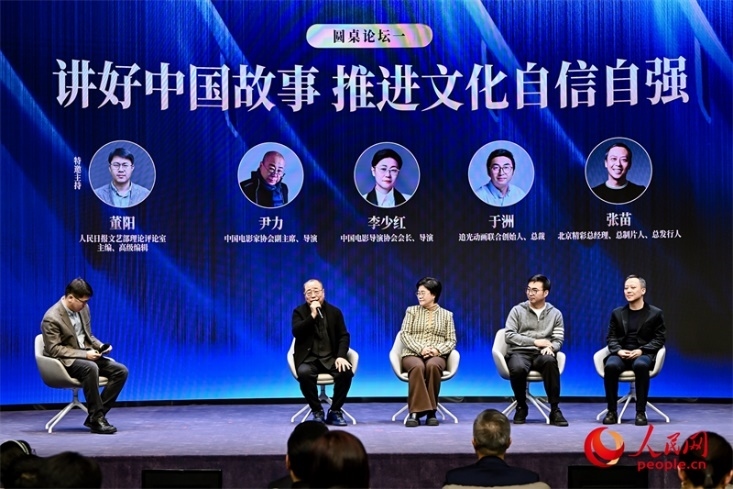 “講好中國故事 推進文化自信自強”論壇現場