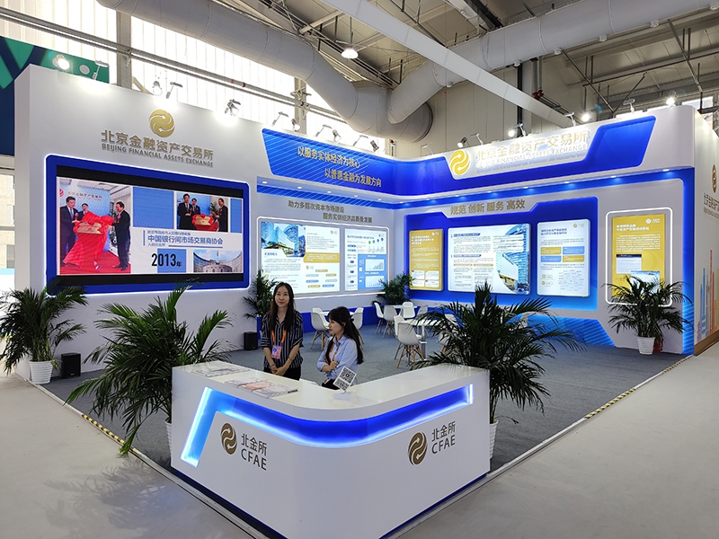 2023年9月2日，中國國際服務(wù)貿(mào)易交易會舉辦，各類金融服務(wù)精彩展示。