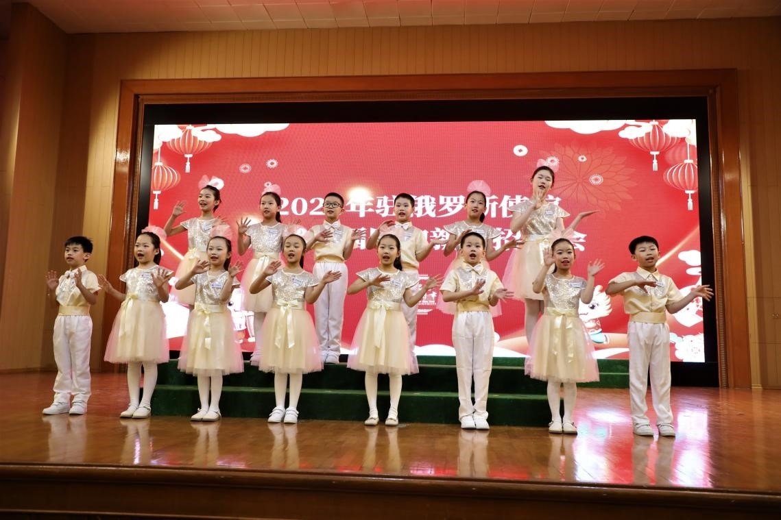 旅俄中國同胞新春招待會現(xiàn)場。駐俄羅斯使館供圖