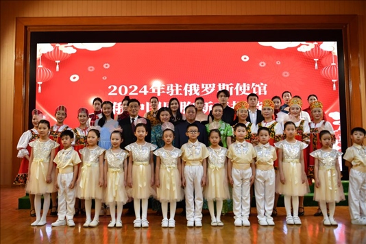 旅俄中國同胞新春招待會現(xiàn)場。駐俄羅斯使館供圖