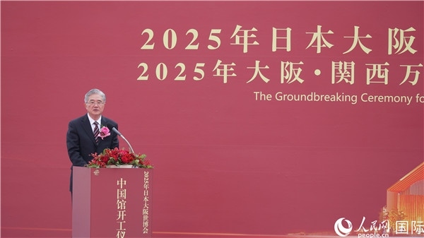 中國(guó)建筑科學(xué)研究院董事長(zhǎng)王俊致辭。人民網(wǎng) 蔣曉辰攝