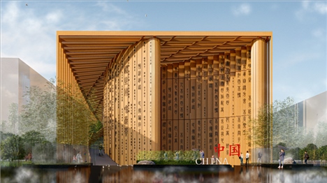 2025年日本大阪世博會(huì)中國(guó)館設(shè)計(jì)方案效果圖。中國(guó)國(guó)際貿(mào)易促進(jìn)委員會(huì)供圖