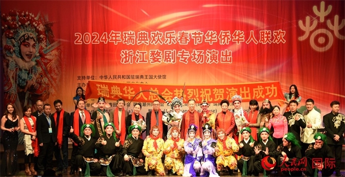 中國(guó)駐瑞典大使崔愛(ài)民夫婦與演職人員合影。人民網(wǎng)記者 殷淼攝