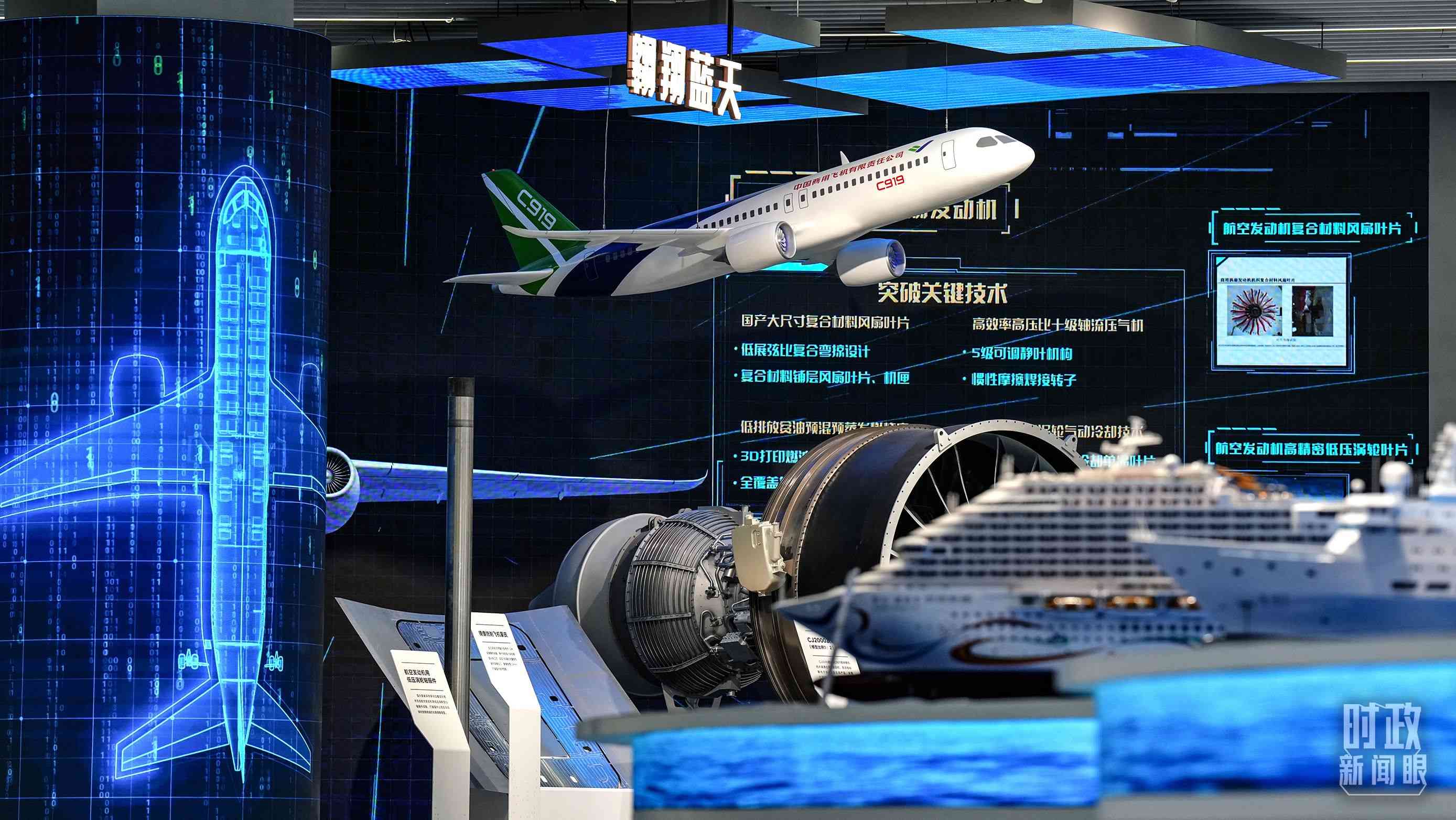 △上海科技創(chuàng)新成果展。2023年11月，習(xí)近平在這里了解上海市科技創(chuàng)新整體情況。（總臺(tái)國(guó)廣記者李晉拍攝）