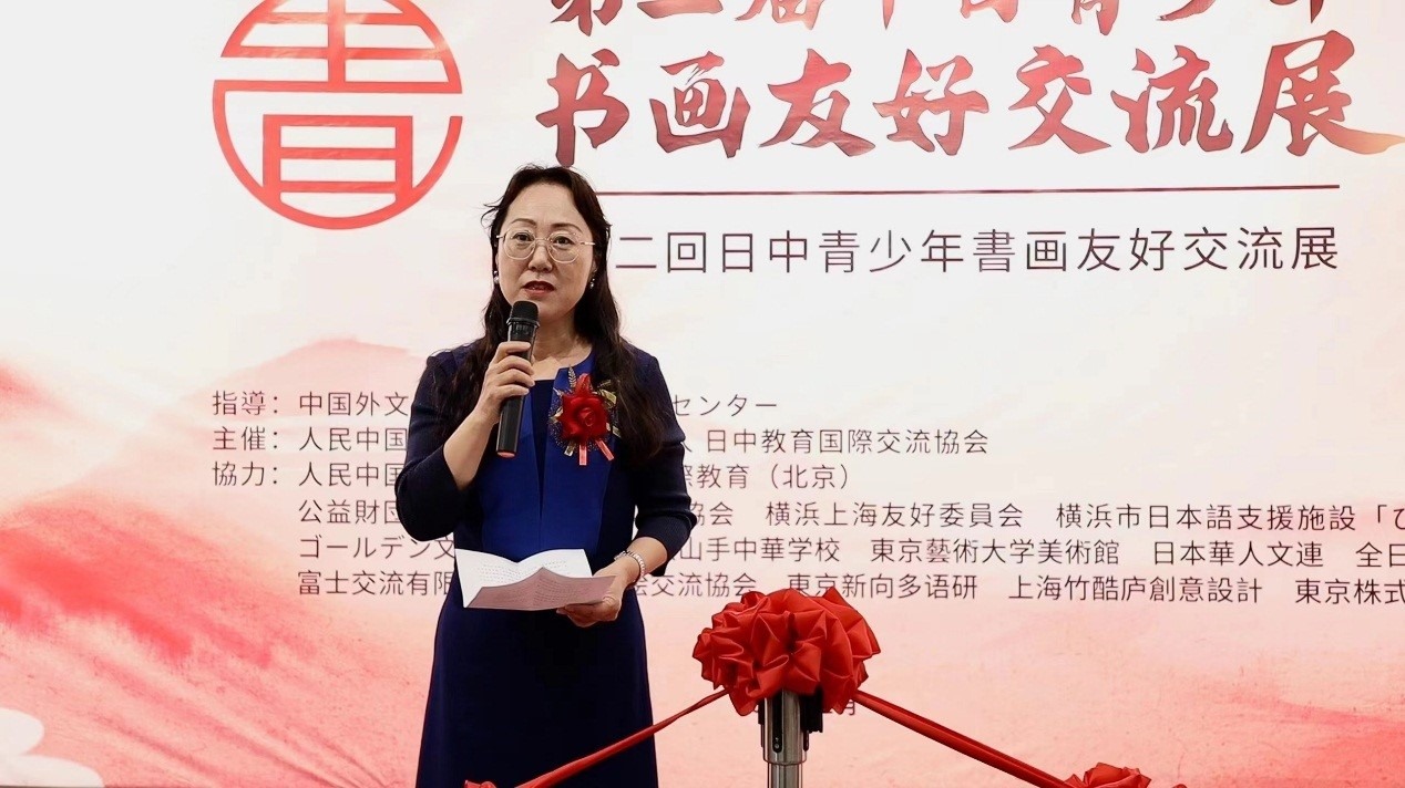 中華人民共和國駐日本大使館政治處公參王琳致辭。中國外文局亞太傳播中心供圖