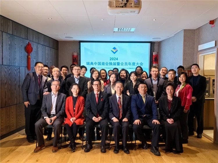 瑞典中國商會會員合影。中國駐瑞典大使供圖