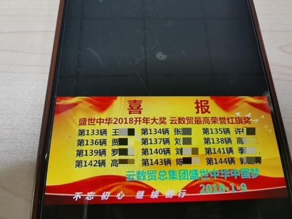 “紅旗獎(jiǎng)”部分獲獎(jiǎng)名單。臺(tái)商分局供圖