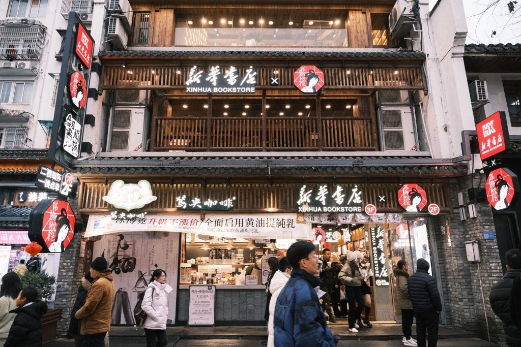 圖為湖南省新華書店與新銳茶飲品牌茶顏悅色的“翻書閱嶺”聯名店。（鄧再坤 攝）