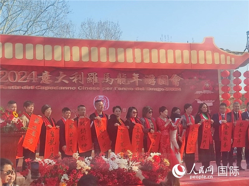 中意各界代表將龍年祝福送給民眾。人民網記者鄭彬攝