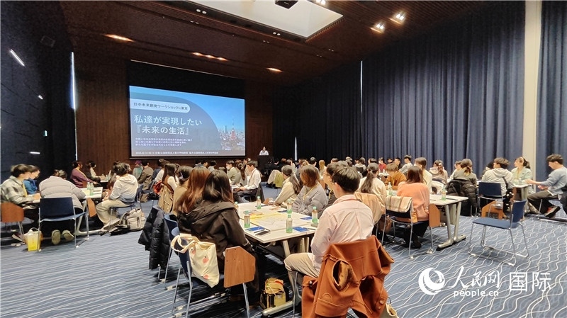 第四屆“日中未來創(chuàng)發(fā)研討會(huì)”活動(dòng)現(xiàn)場。人民網(wǎng) 蔣曉辰攝