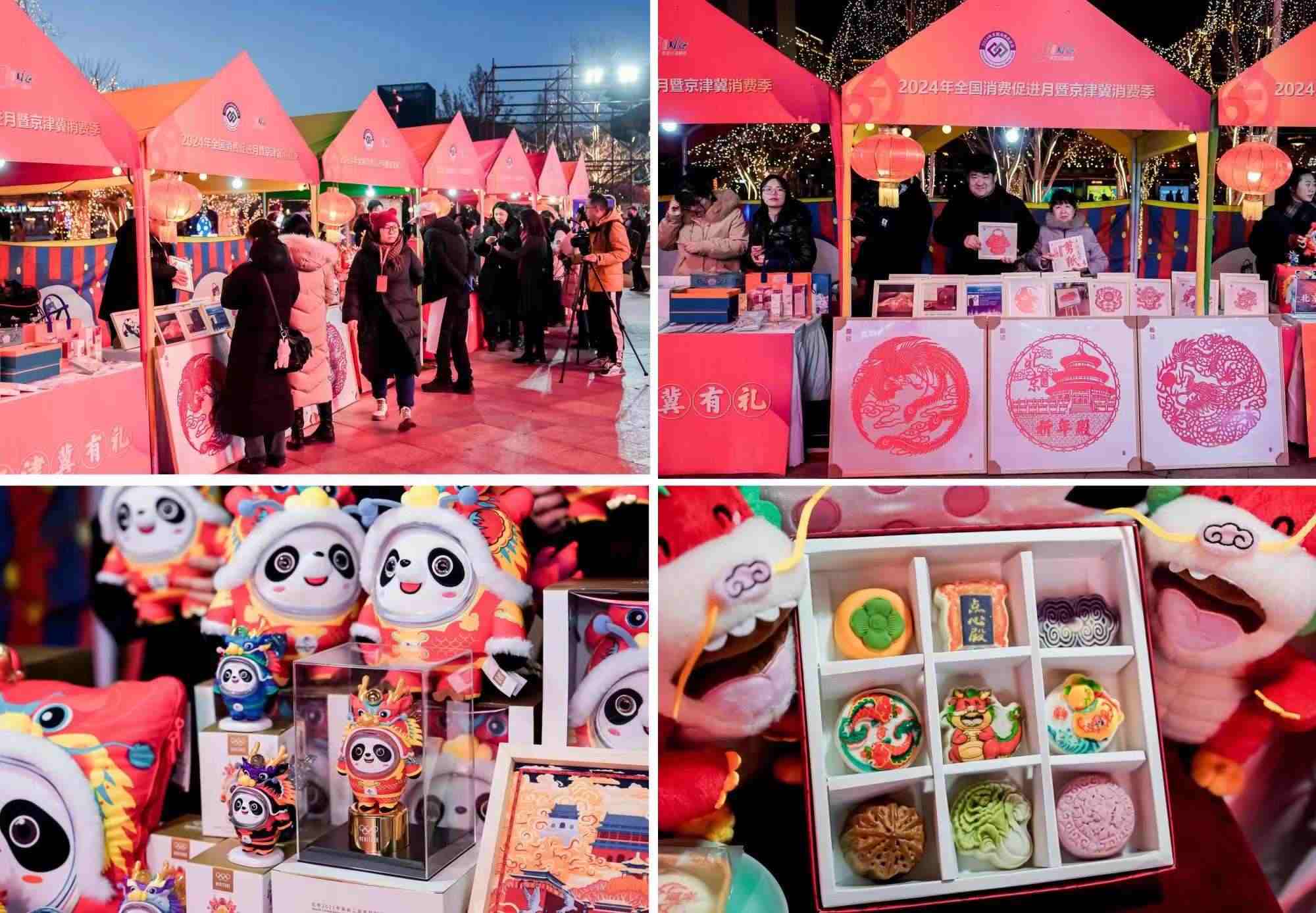 △2月22日，“2024年全國(guó)消費(fèi)促進(jìn)月暨京津冀消費(fèi)季”啟動(dòng)。