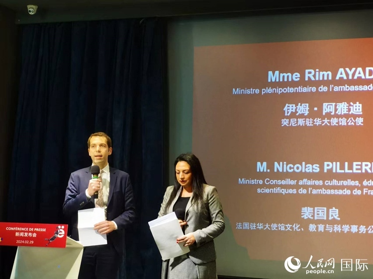 法國駐華大使館文化、教育與科學事物公使銜參贊裴國良（左）與突尼斯駐華大使館公使伊姆·阿雅迪（右）共同宣布本屆法語活動月的系列活動。人民網(wǎng) 孫鴻宇攝
