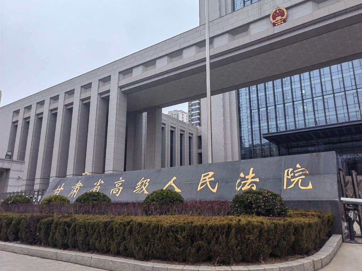 甘肅省高級(jí)人民法院。人民網(wǎng)記者 申亞欣攝