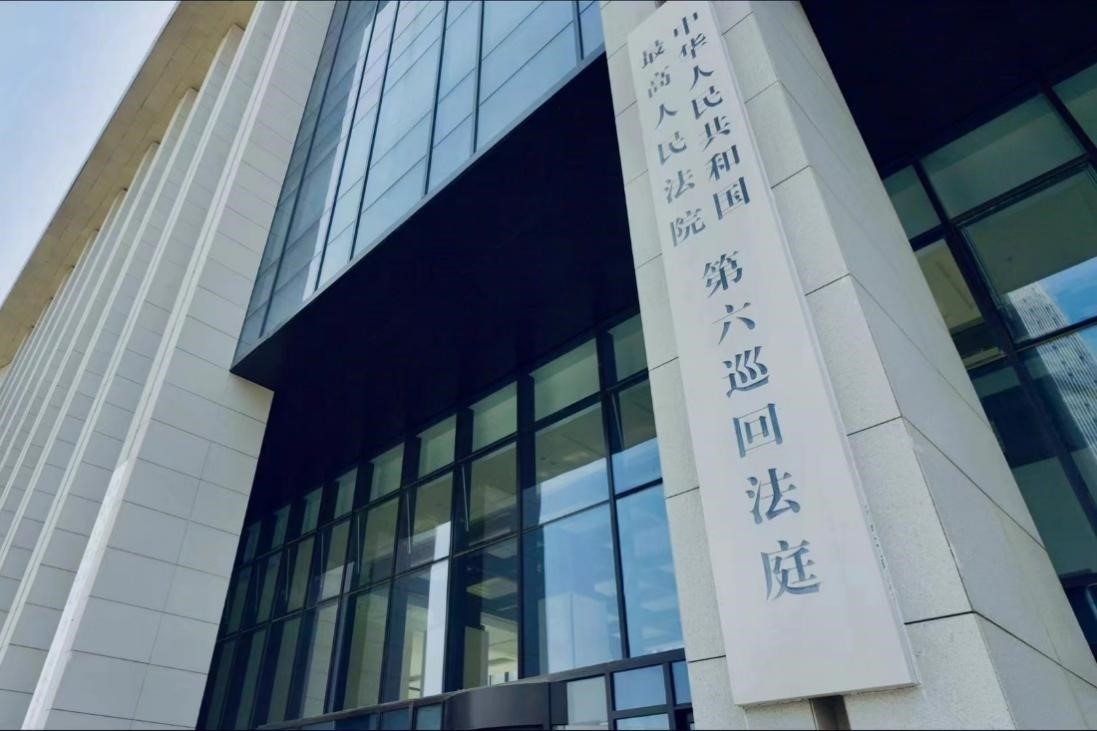 最高人民法院第六巡回法庭辦公大樓。人民網 肖聰聰攝