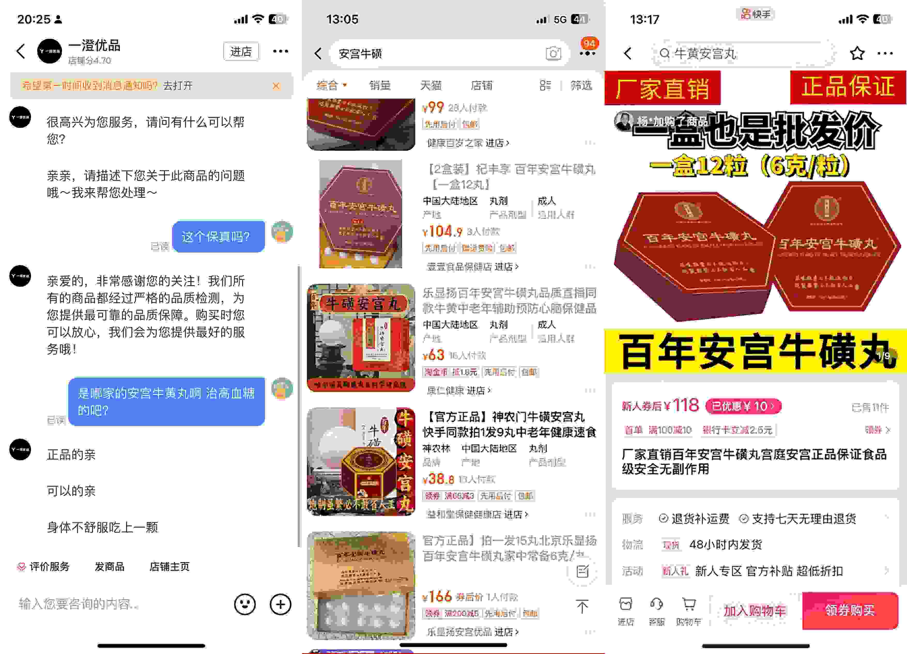 抖音、淘寶、快手上的此類產(chǎn)品