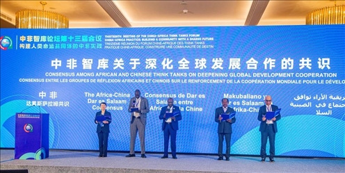 《中非智庫(kù)關(guān)于深化全球發(fā)展合作的共識(shí)》（又稱“中非達(dá)累斯薩拉姆共識(shí)”）發(fā)布。浙江師范大學(xué)非洲研究院供圖