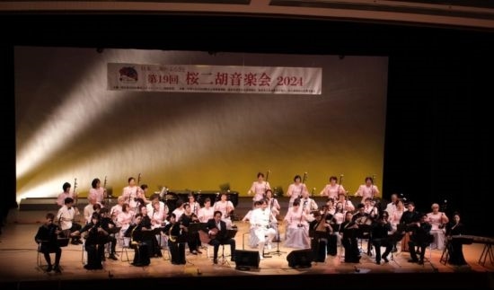第19屆櫻花二胡音樂會近日在名古屋舉辦 ，圖為演出現(xiàn)場。(記者 郭丹 攝)