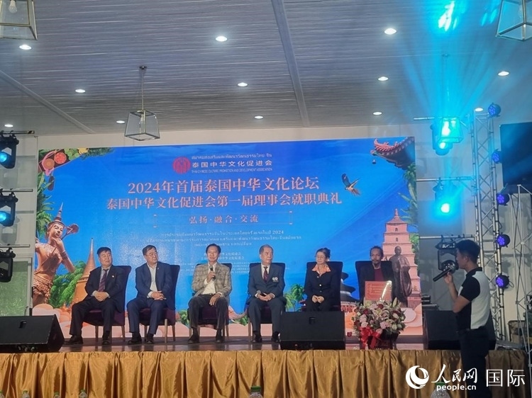 首屆泰國(guó)中華文化論壇現(xiàn)場(chǎng)。曙光攝