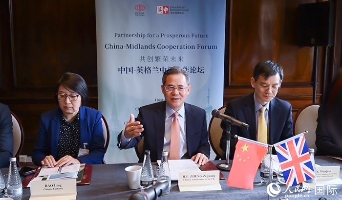 中國駐英國大使鄭澤光出席論壇并發(fā)表主旨演講。人民網(wǎng) 郭錦標攝