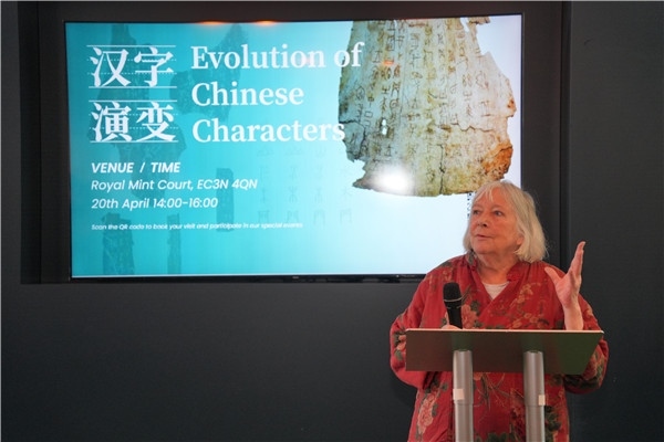 英國漢學(xué)家、英中了解協(xié)會(huì)理事吳芳思（Frances Wood）出席開幕式并致辭。主辦方供圖