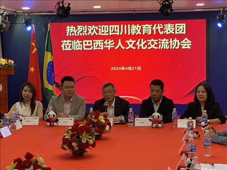 四川教育代表團與巴西華人文化交流協(xié)會舉行座談會。 巴西華人文化交流協(xié)會供圖