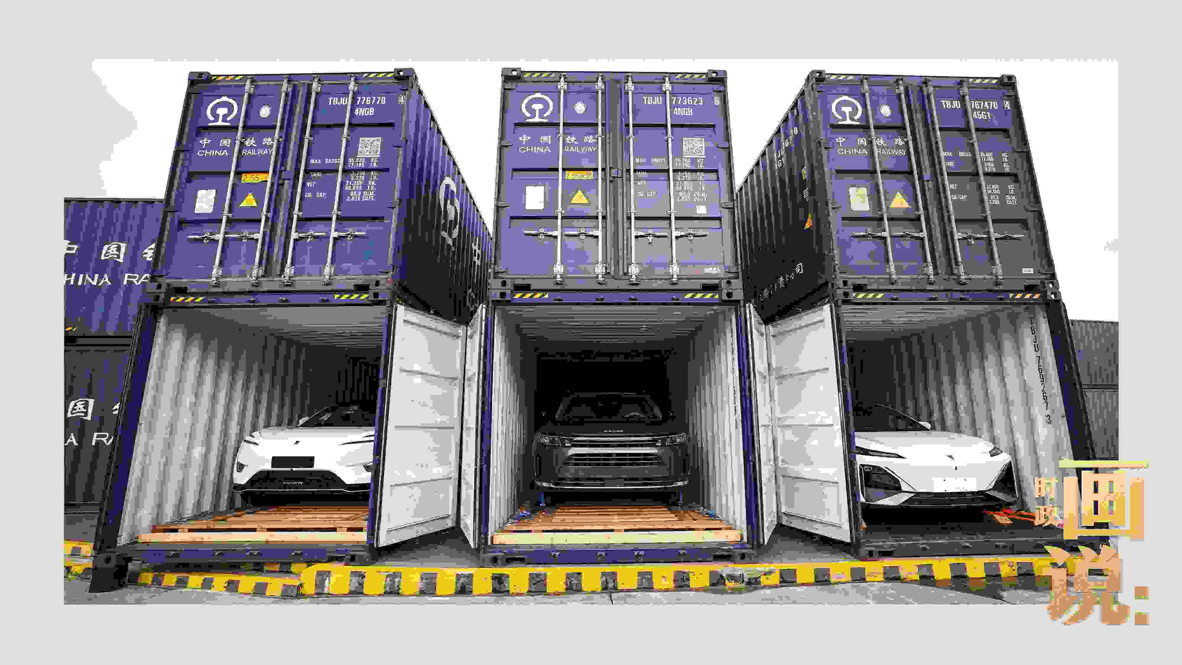 △裝箱待運的國產(chǎn)新能源汽車即將從這里踏上出口之路。