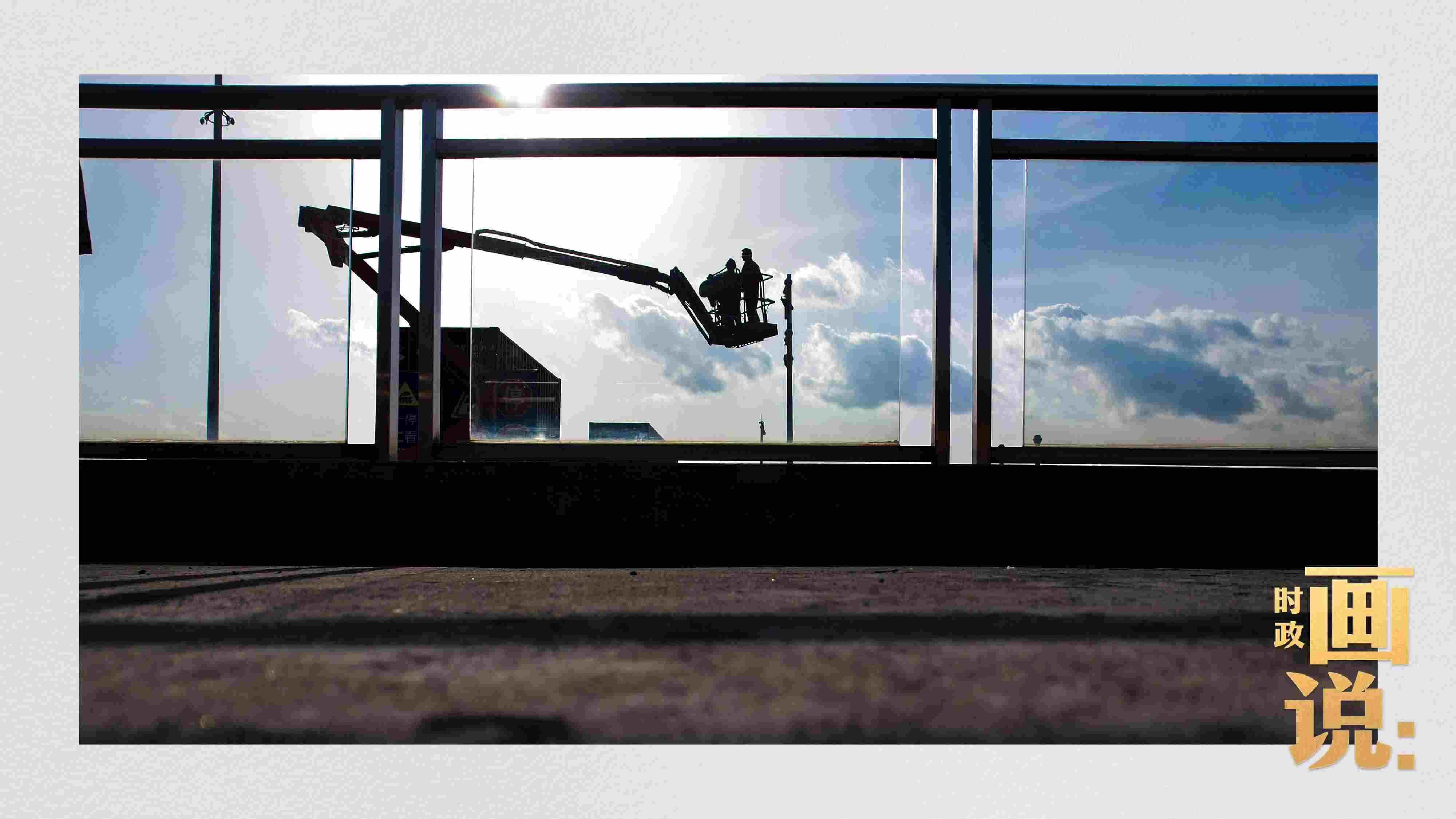 △搭乘機械臂的工作人員正在升空作業(yè)。