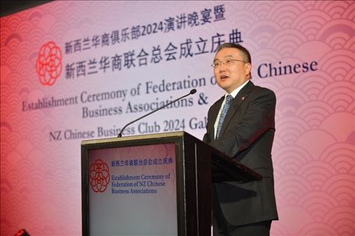 中國駐新西蘭大使王小龍。主辦方供圖