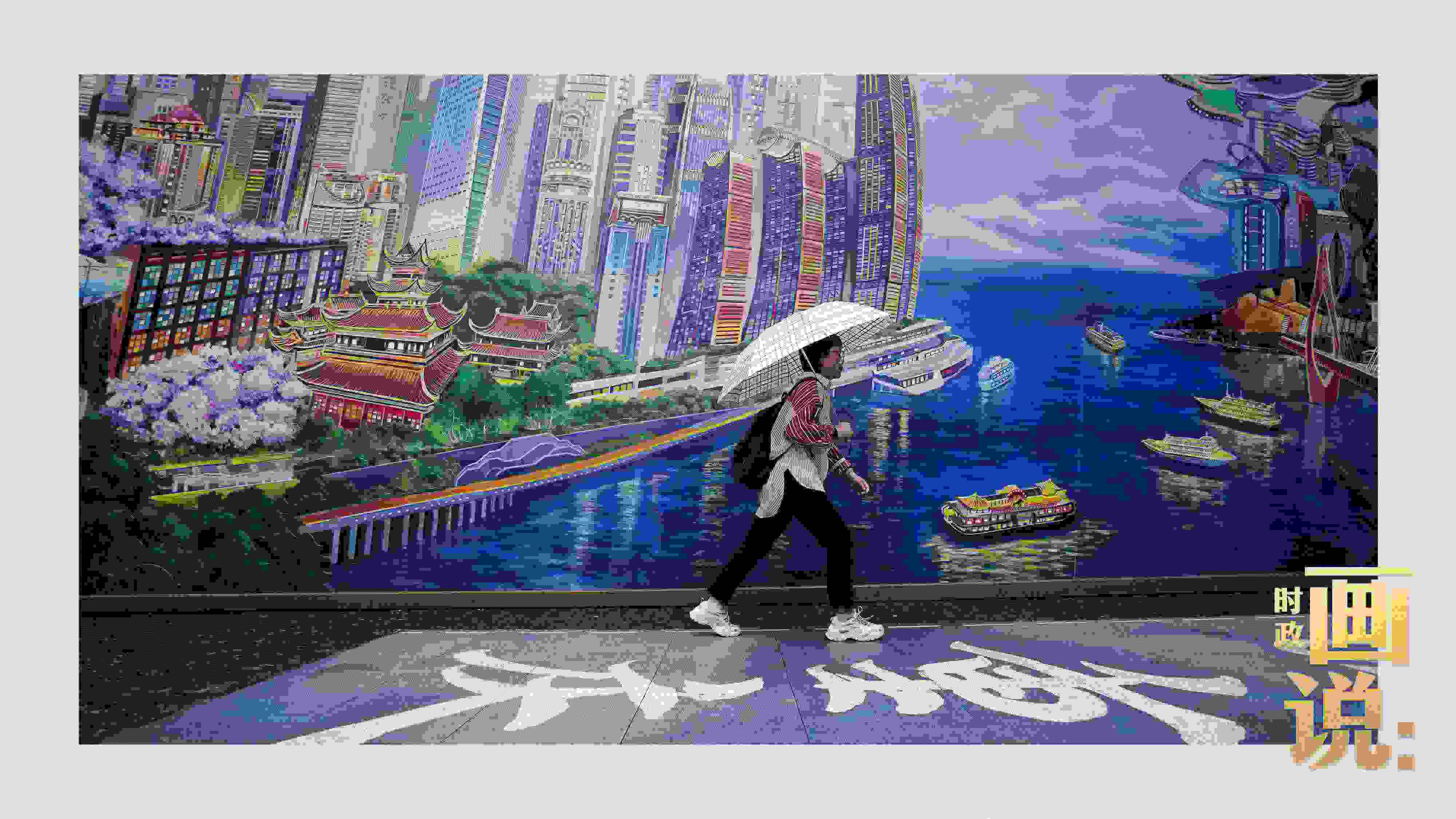 △小雨中，行人走過“重慶畫卷”主題壁畫。