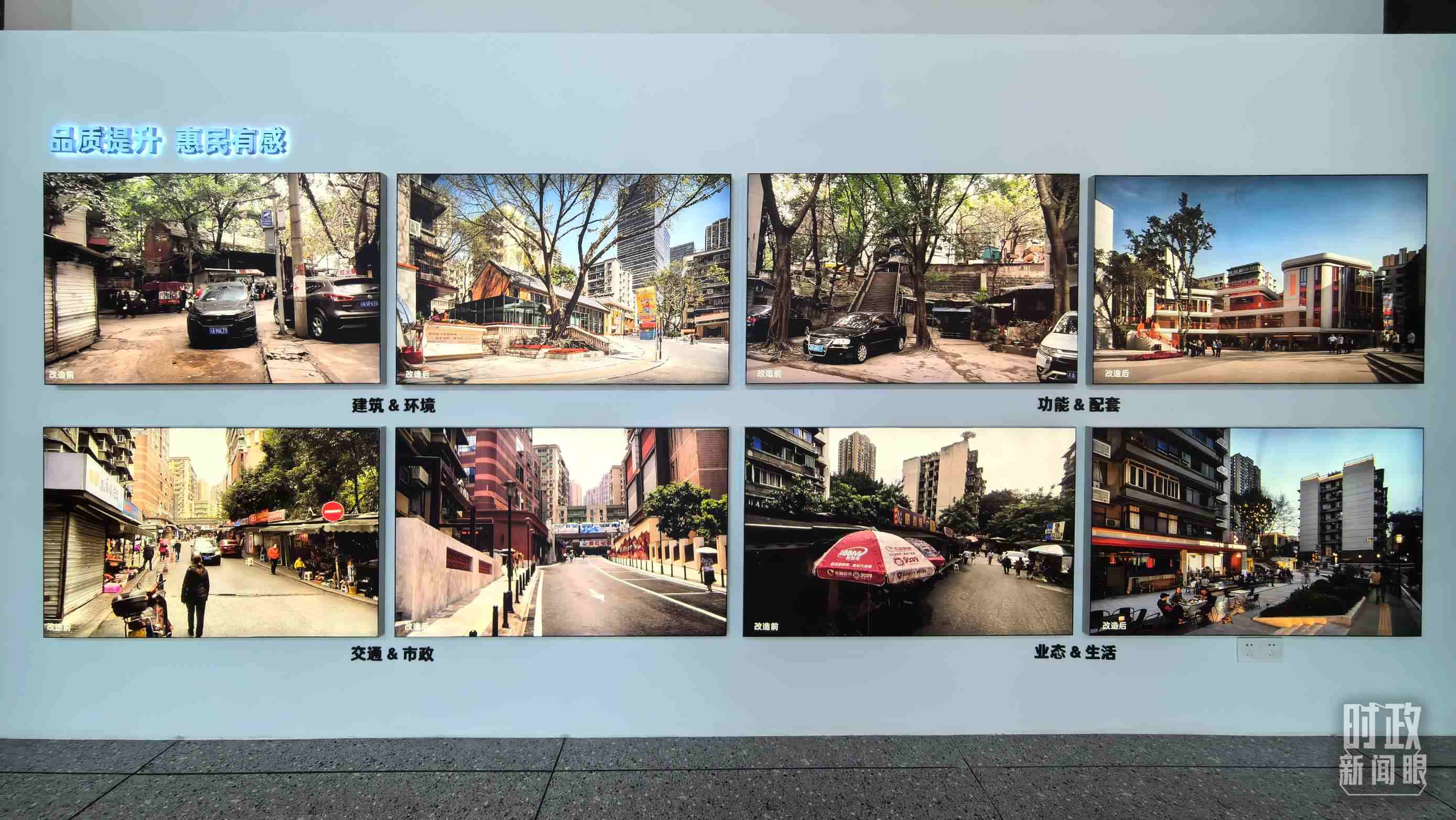 △民主村社區(qū)改造前后。（總臺央視記者邢彬拍攝）