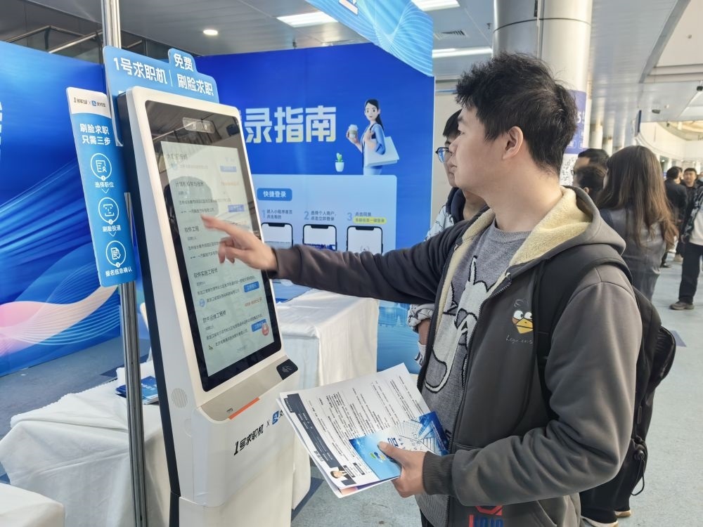 2024年4月13日，求職者在吉林省2024年高校畢業(yè)生公益招聘大會(huì)上了解招聘信息。新華社發(fā)
