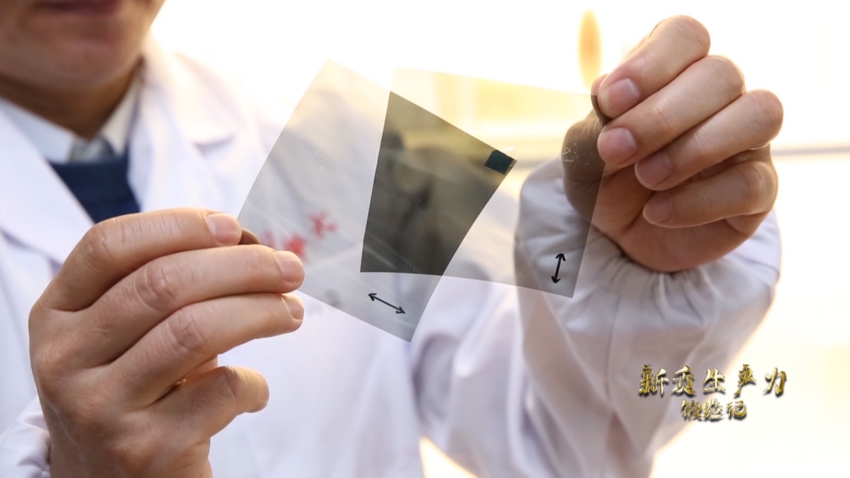 安徽合肥，中國科學(xué)技術(shù)大學(xué)李良彬團(tuán)隊(duì)正在研發(fā)新型顯示光學(xué)膜材料，同步輻射光源已成為他們的科研利器。