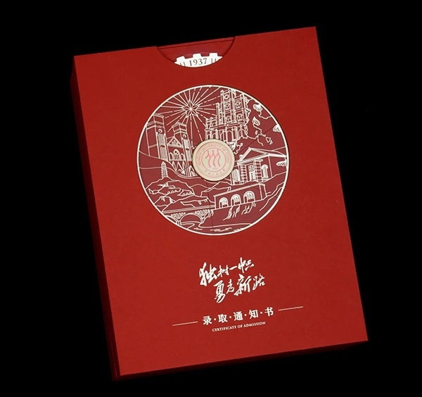 中國(guó)人民大學(xué)2024年錄取通知書(shū)。學(xué)校供圖