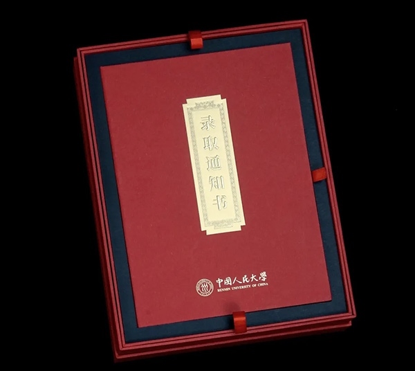 中國(guó)人民大學(xué)2024年錄取通知書(shū)。學(xué)校供圖