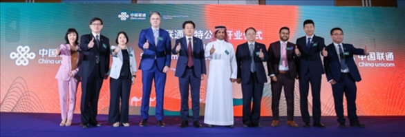 開(kāi)業(yè)儀式。中國(guó)聯(lián)通沙特公司供圖